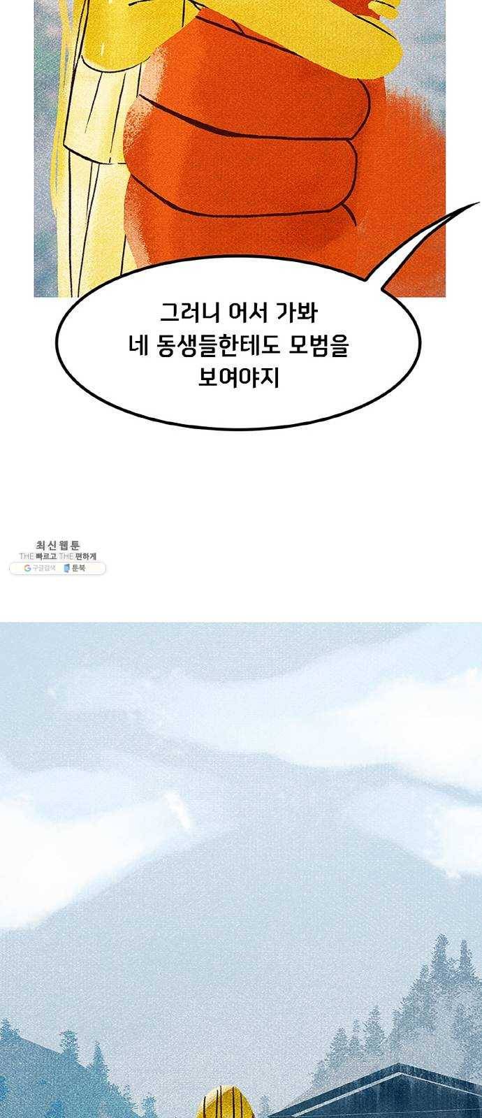 로어 올림푸스 78화 헤라 9