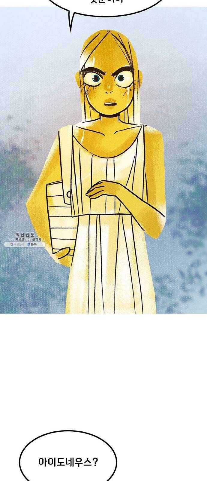 로어 올림푸스 78화 헤라 11