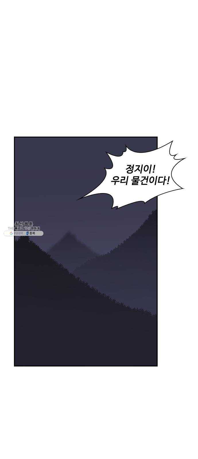 사상최강 27화 1