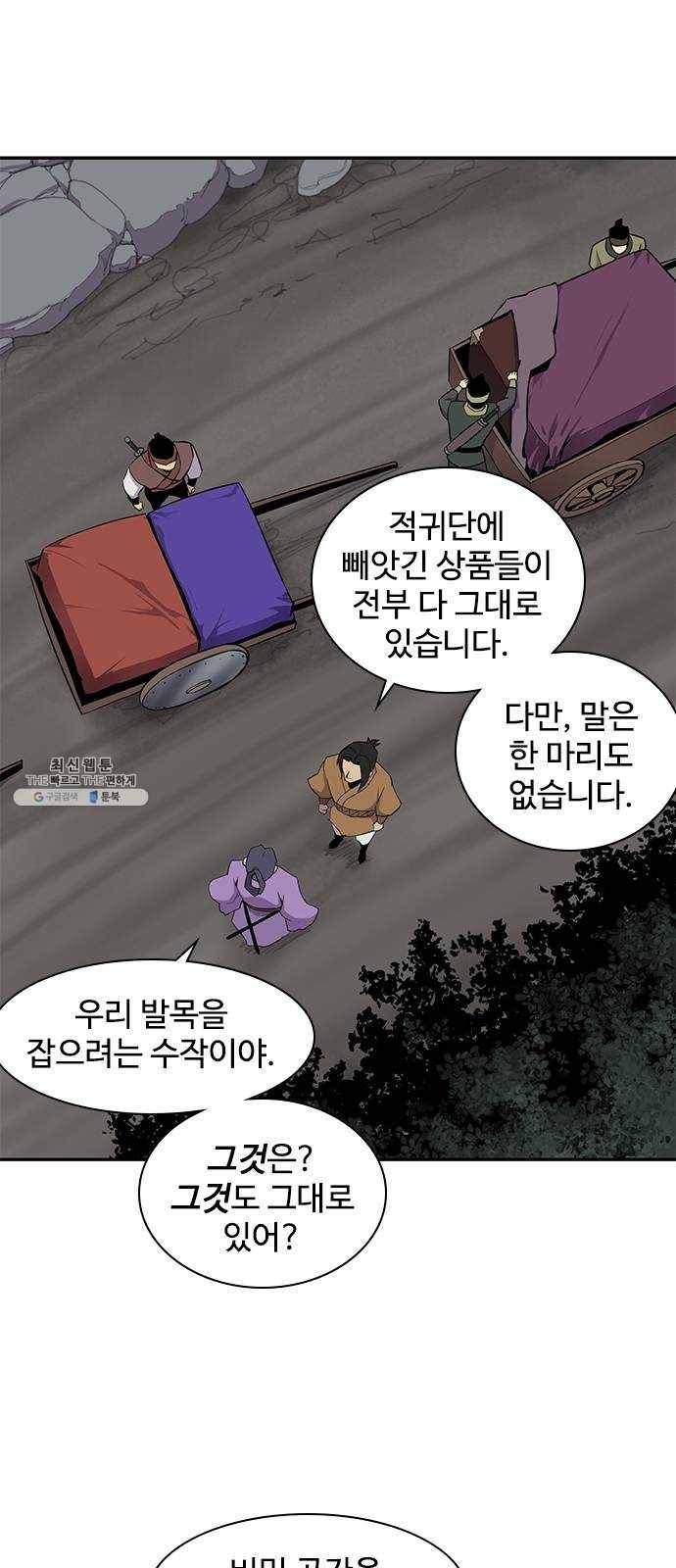 사상최강 27화 2