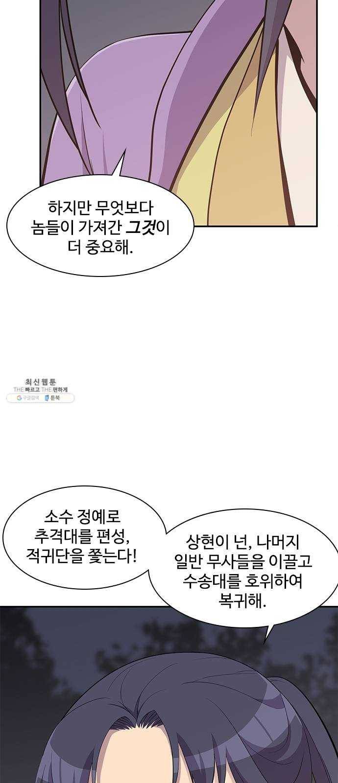 사상최강 27화 5