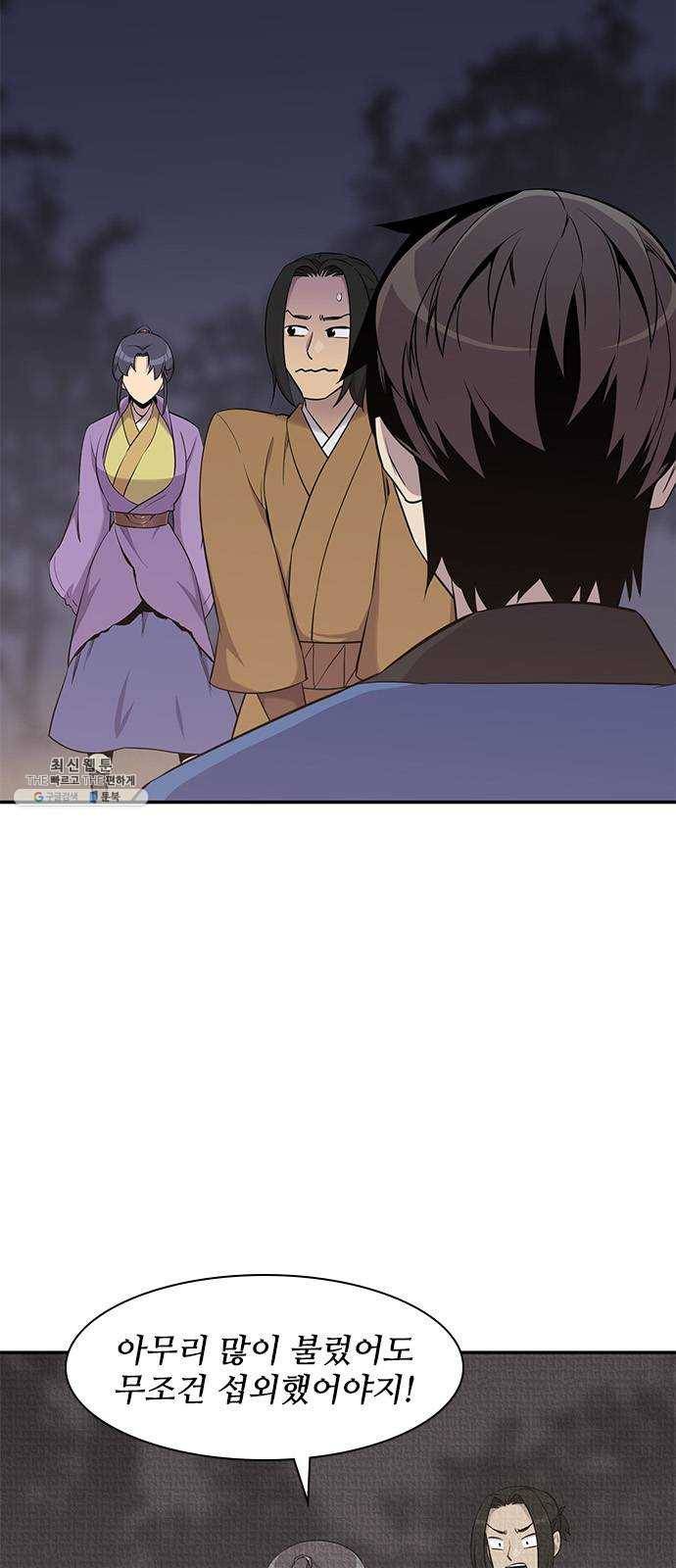 사상최강 27화 13