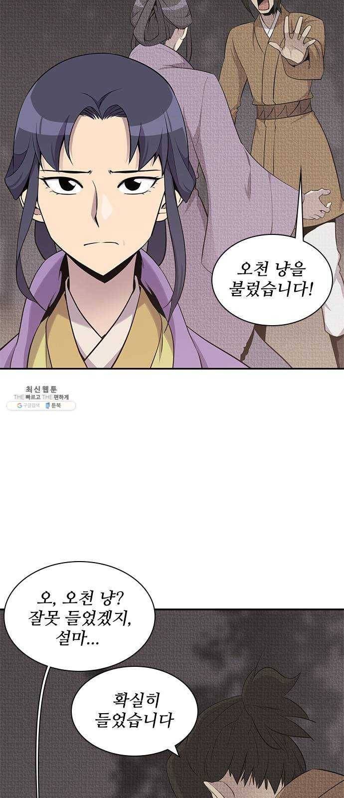 사상최강 27화 14