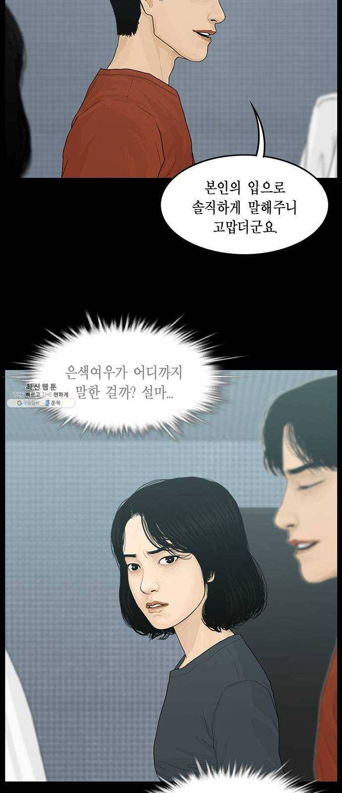 아도나이 104화 2