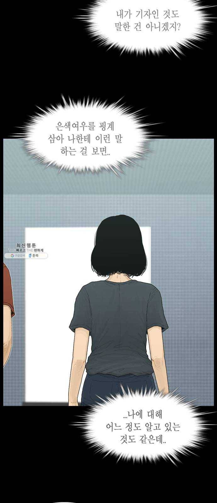 아도나이 104화 3