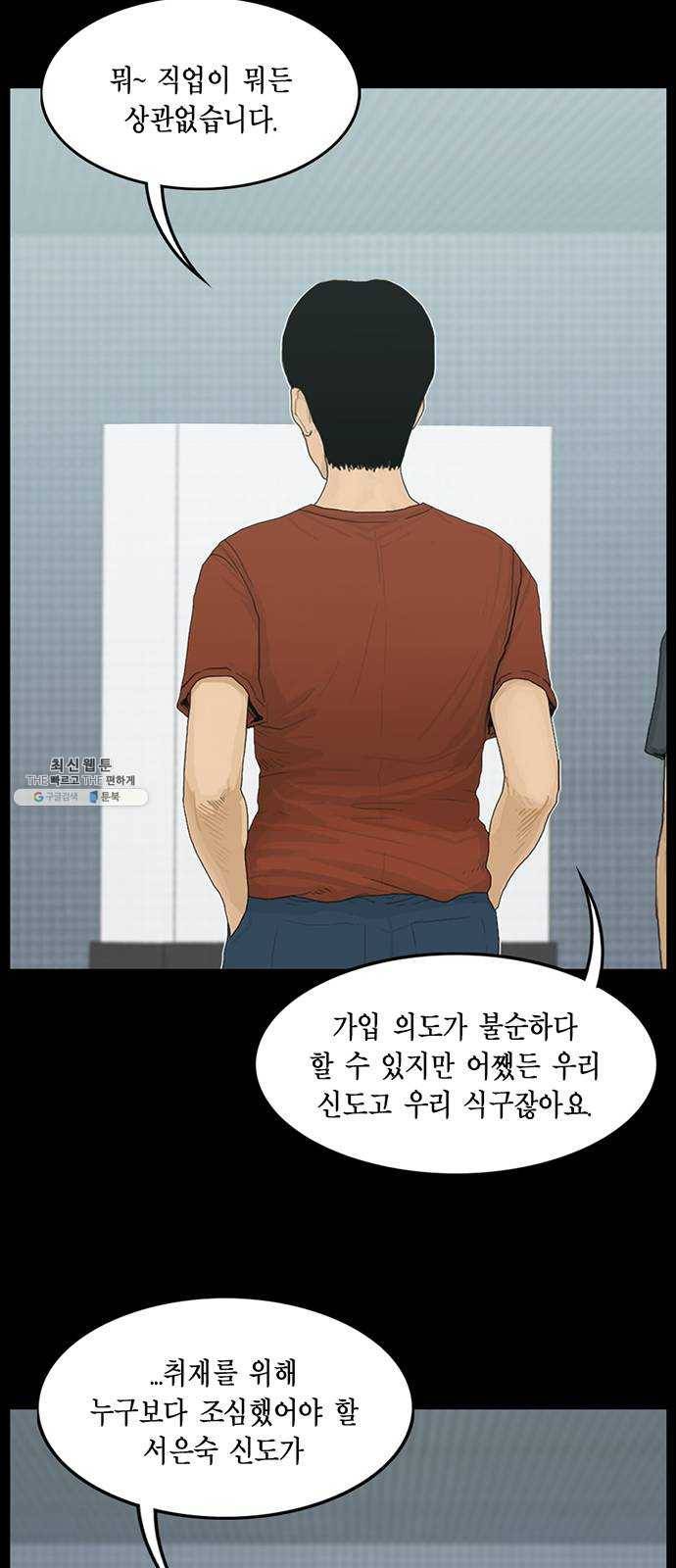 아도나이 104화 4