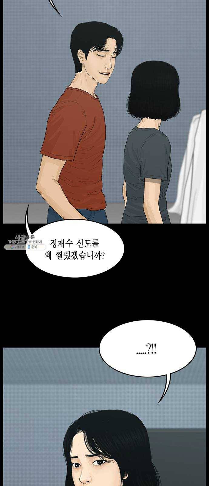 아도나이 104화 5