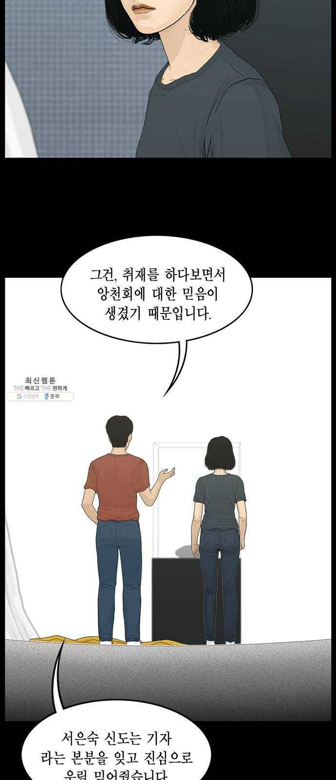 아도나이 104화 6