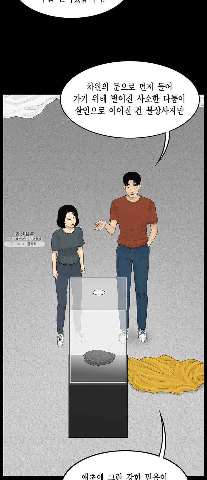 아도나이 104화 7