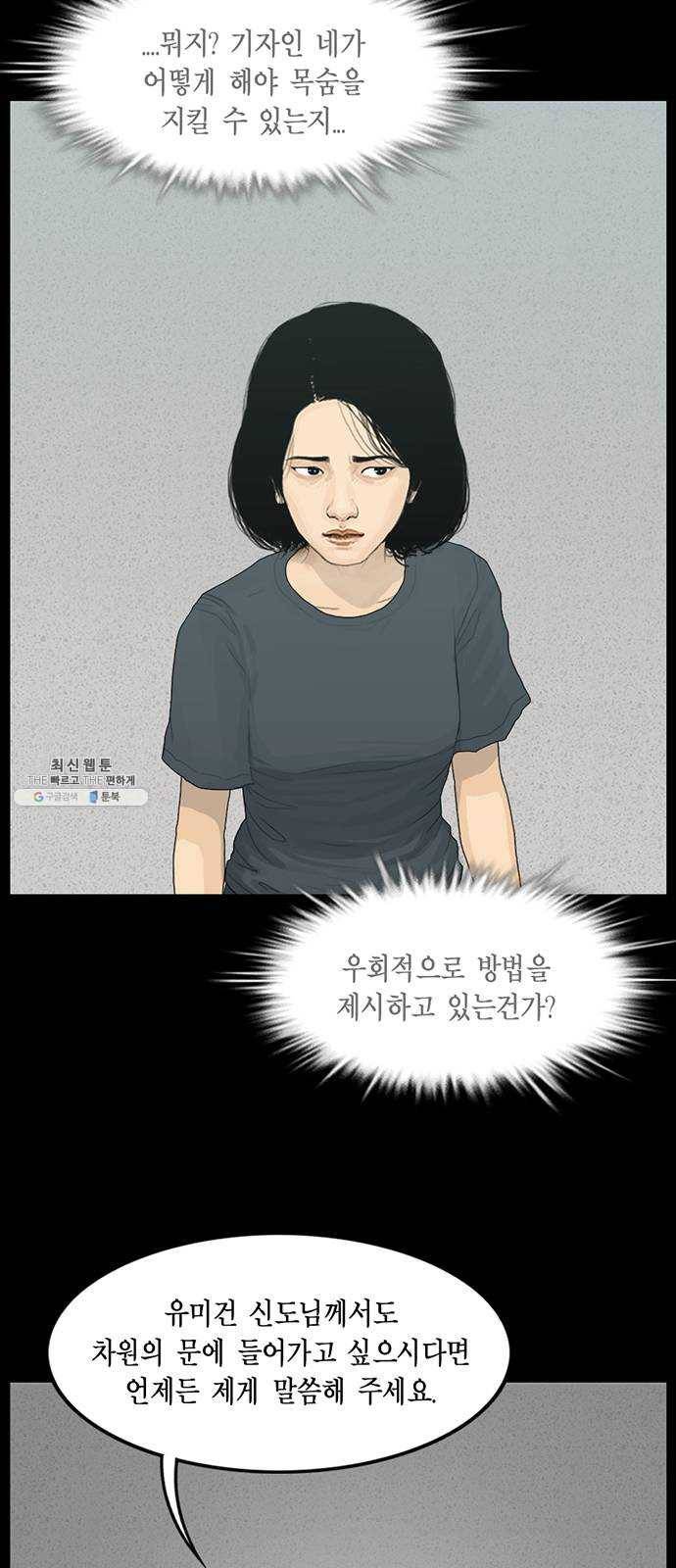 아도나이 104화 9