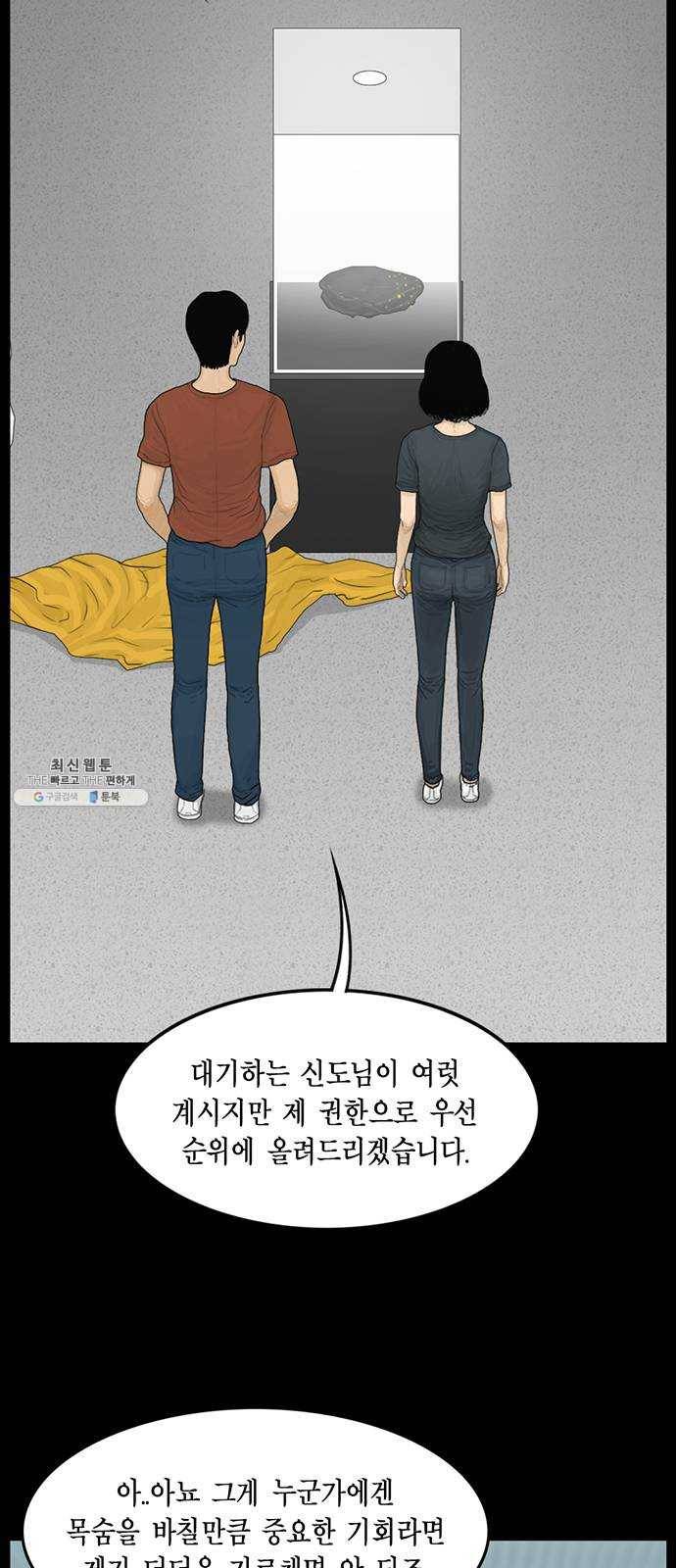 아도나이 104화 10