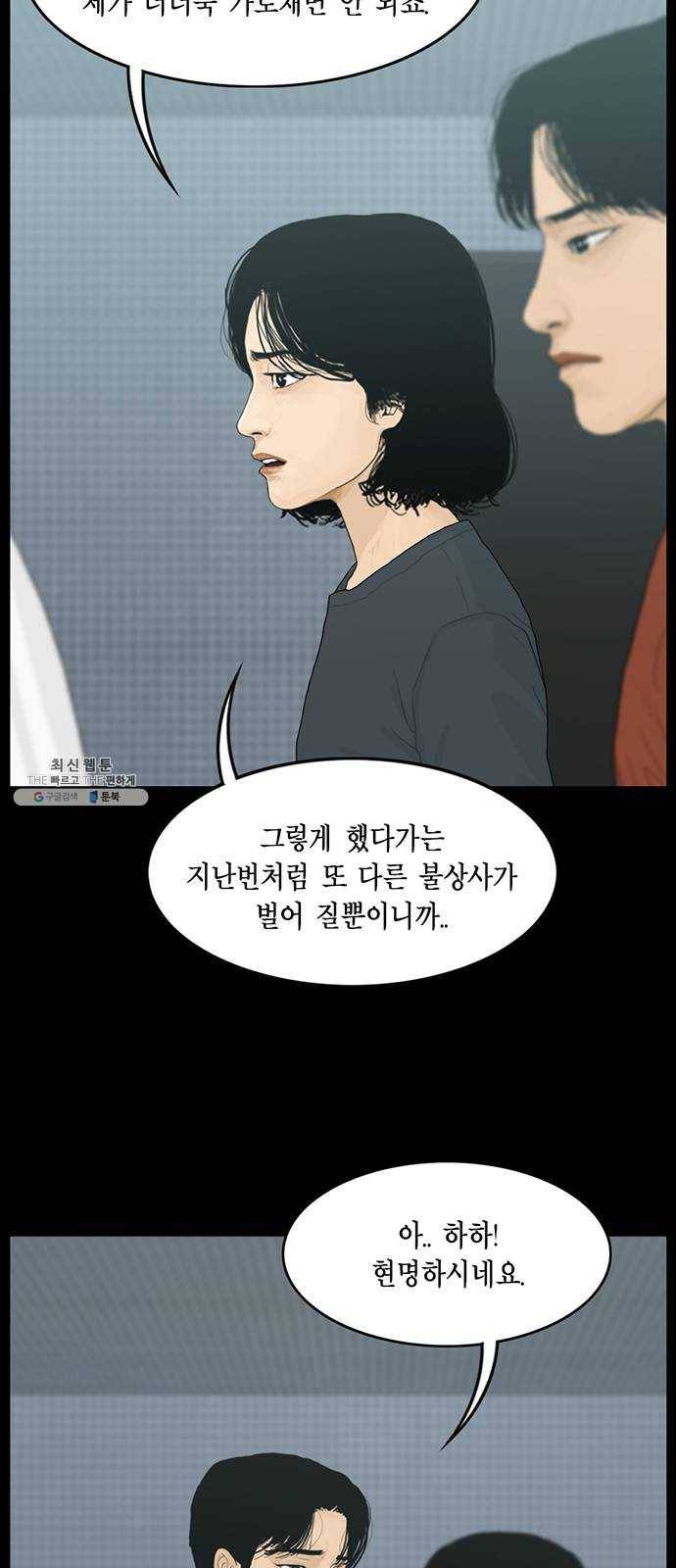 아도나이 104화 11