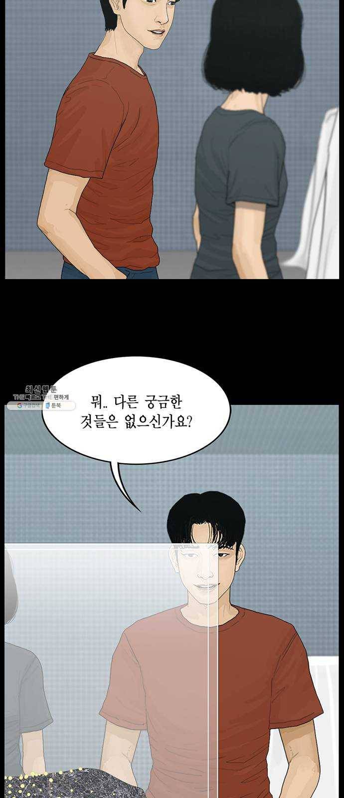 아도나이 104화 12