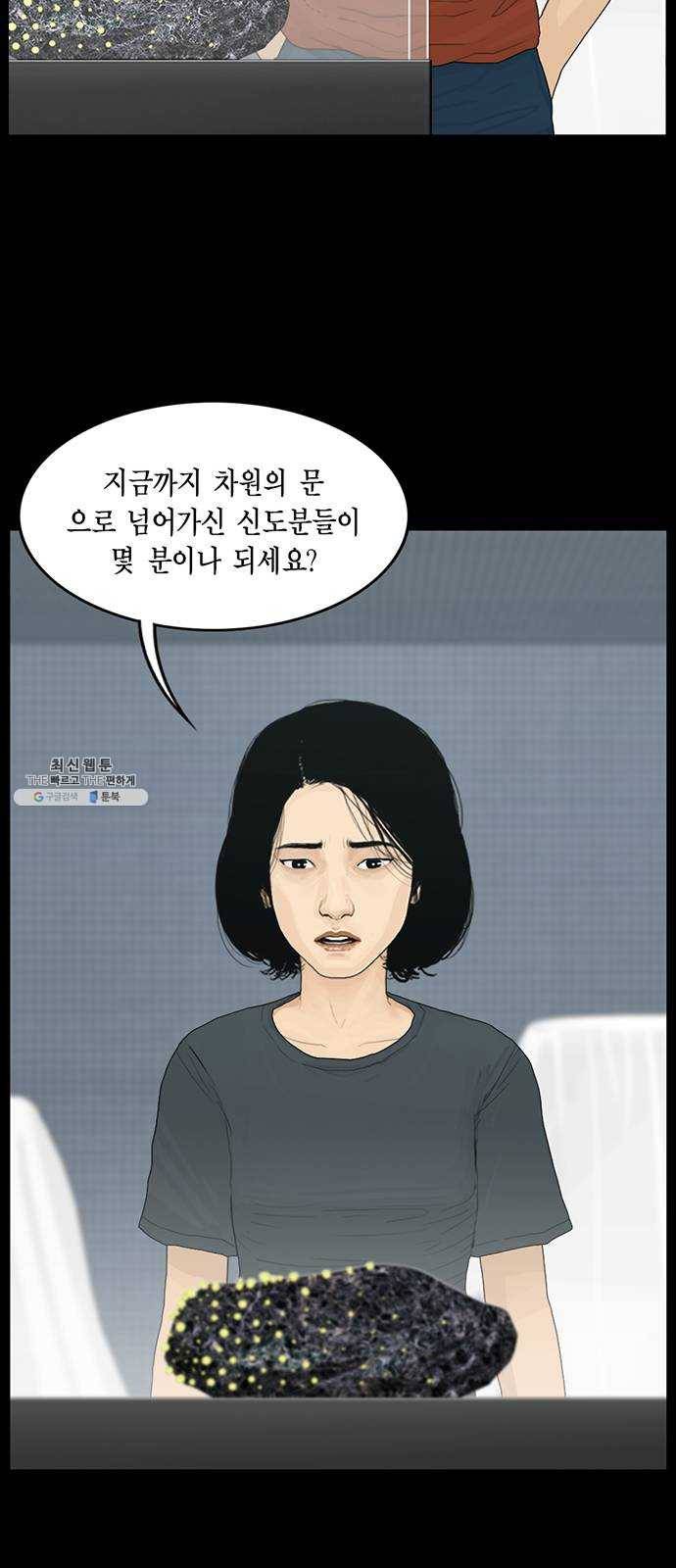 아도나이 104화 13