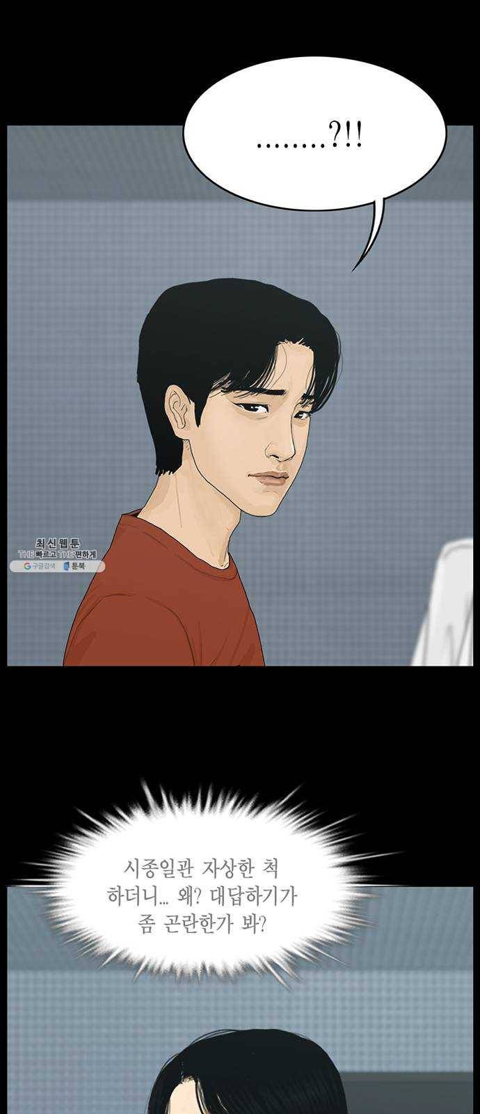 아도나이 104화 14