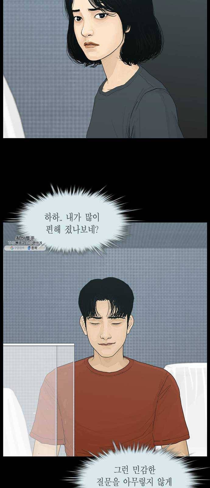아도나이 104화 15