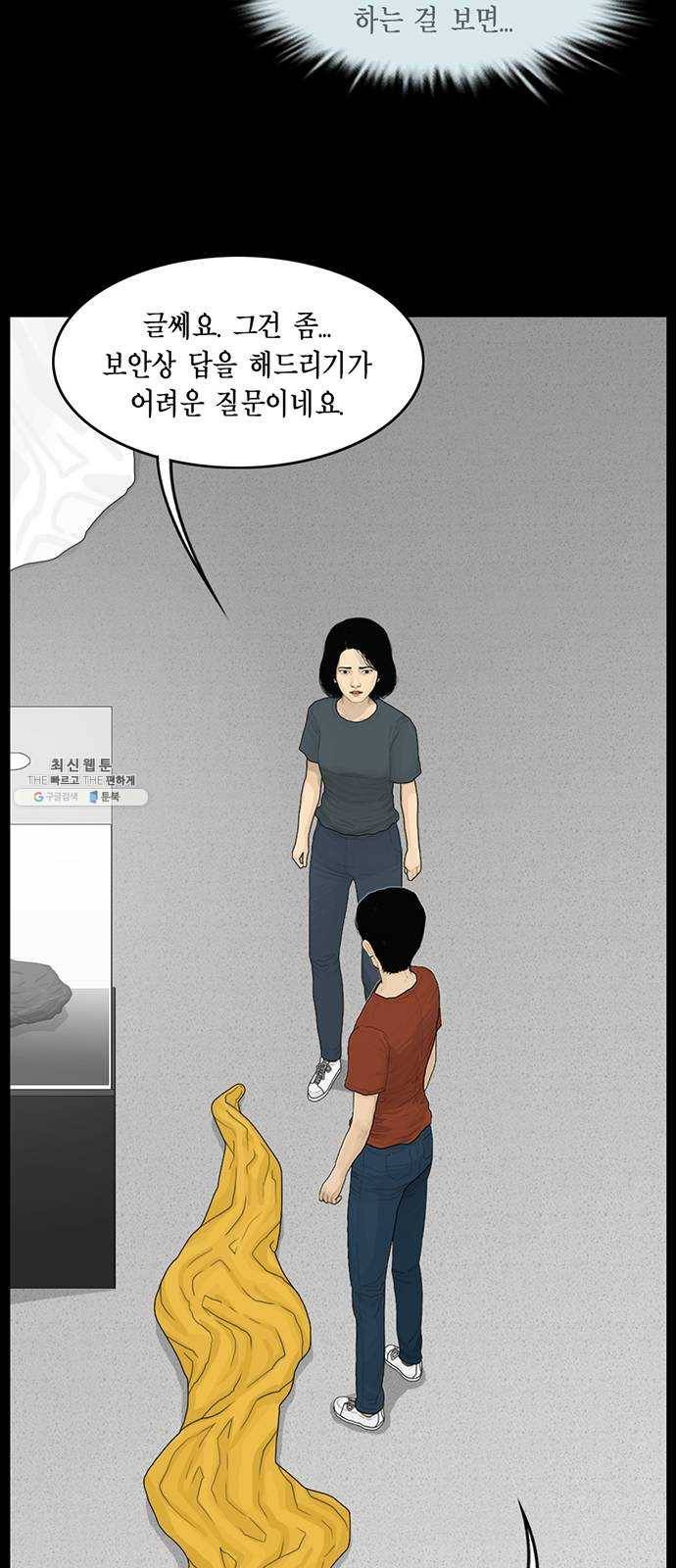 아도나이 104화 16