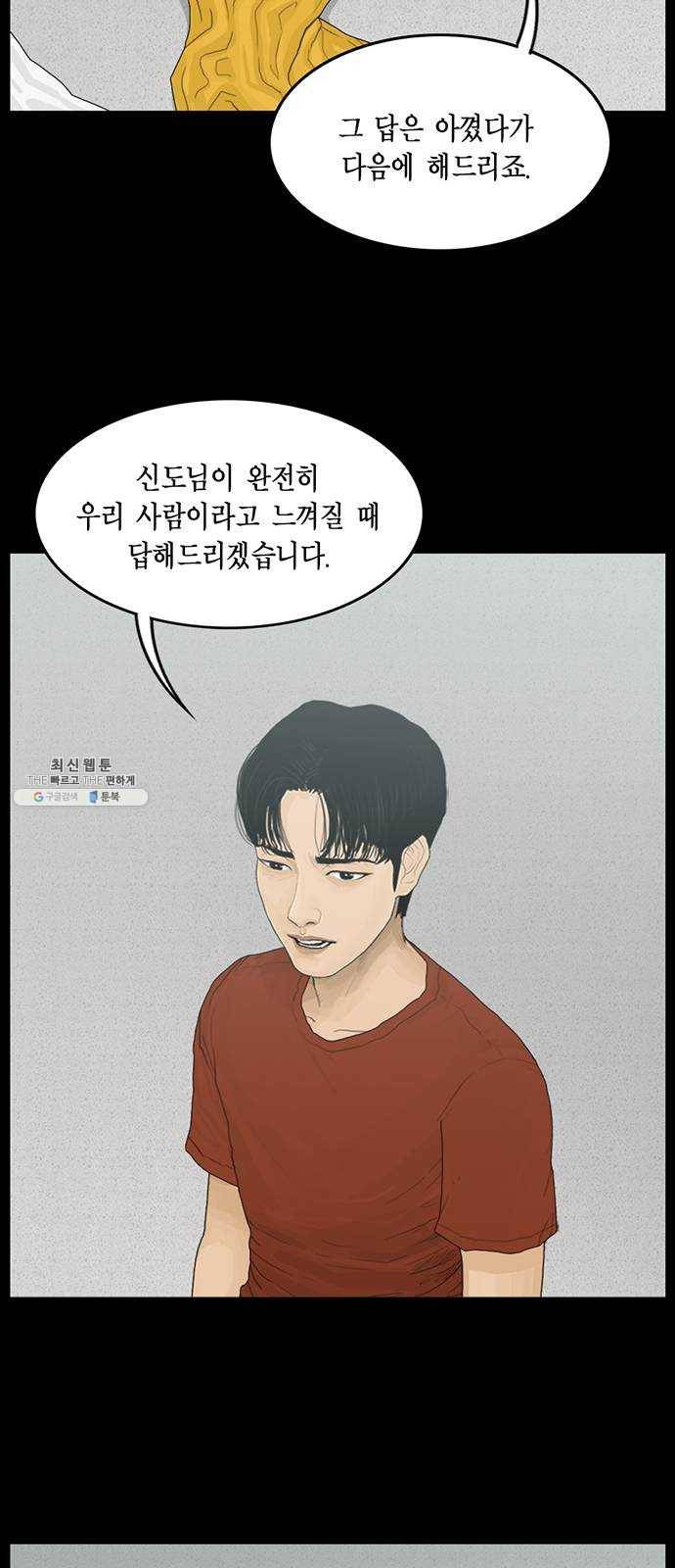 아도나이 104화 17