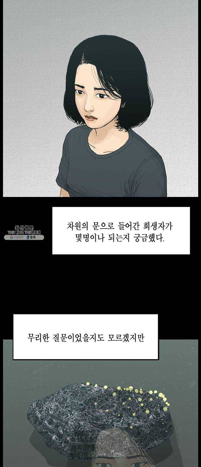 아도나이 104화 18