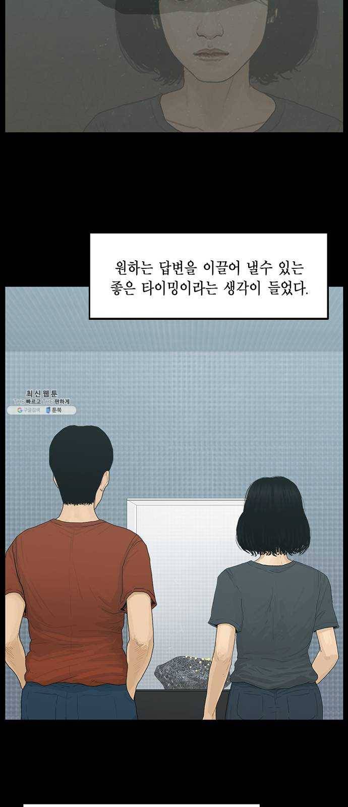 아도나이 104화 19