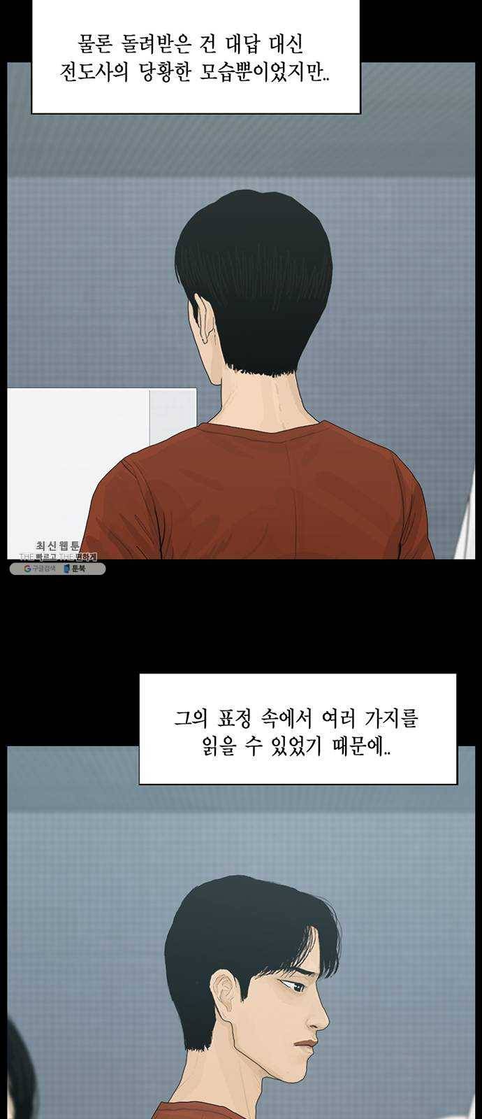 아도나이 104화 20