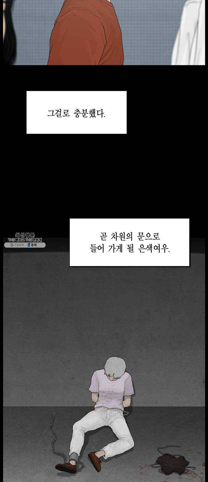 아도나이 104화 21