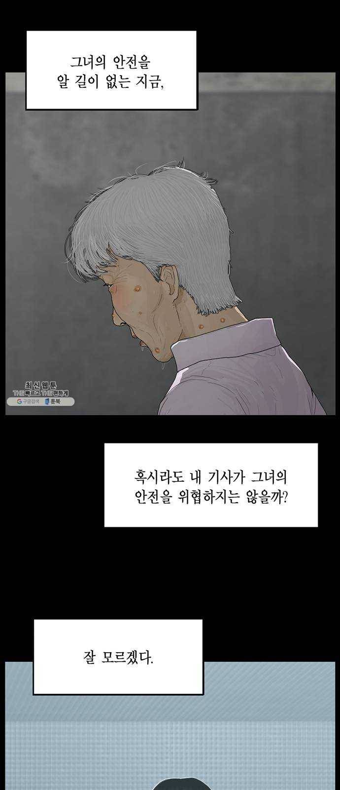 아도나이 104화 23