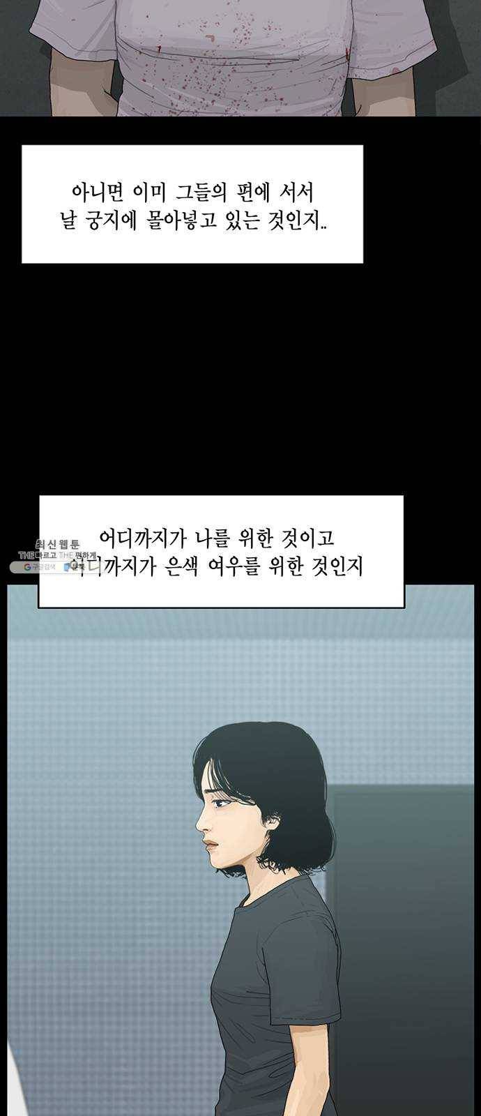 아도나이 104화 25