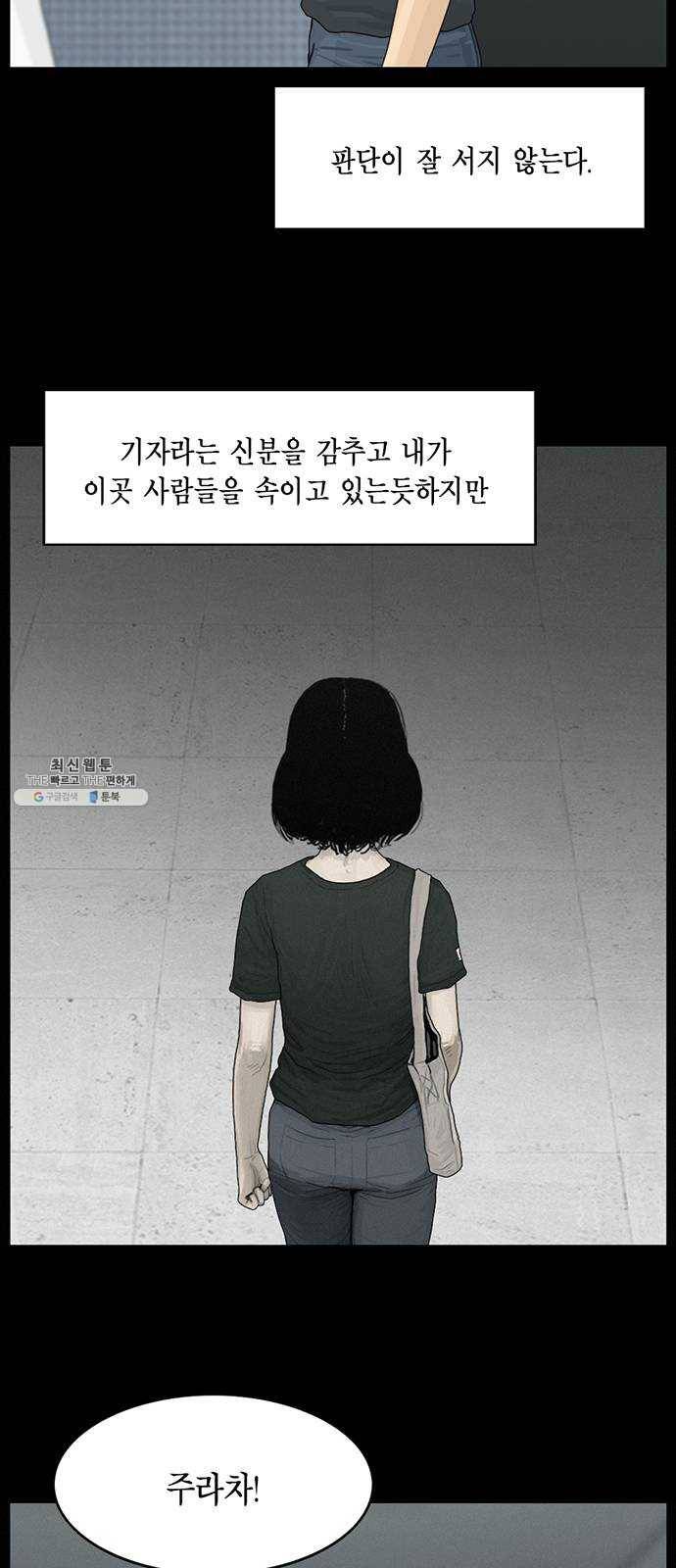 아도나이 104화 26
