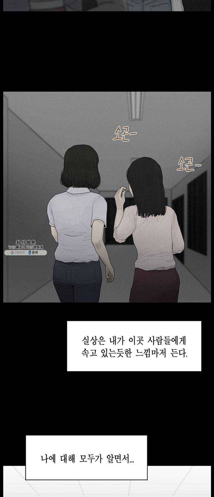 아도나이 104화 28