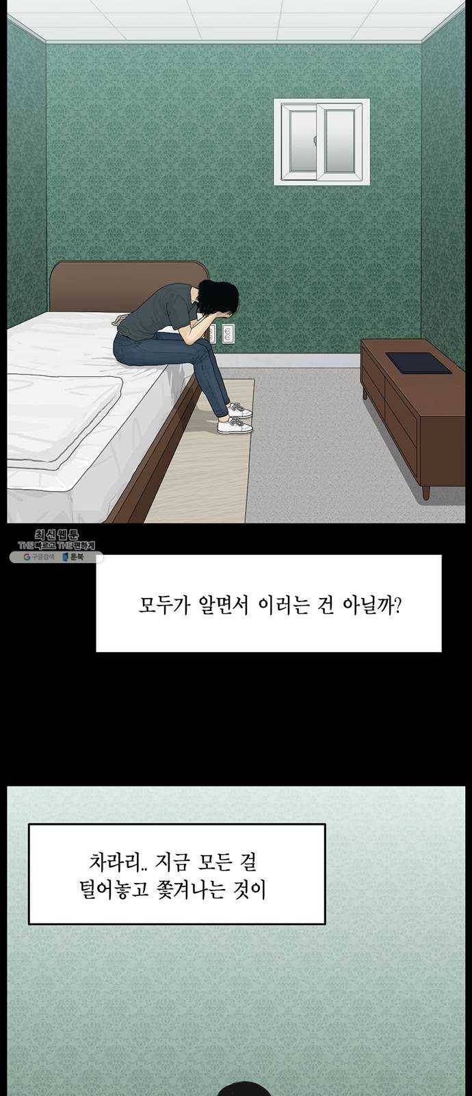 아도나이 104화 29