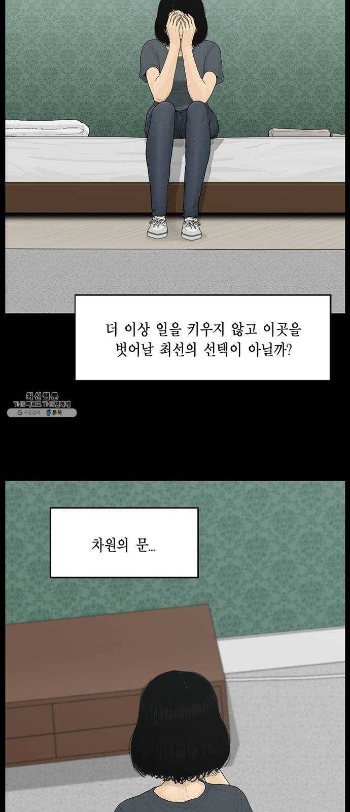아도나이 104화 30
