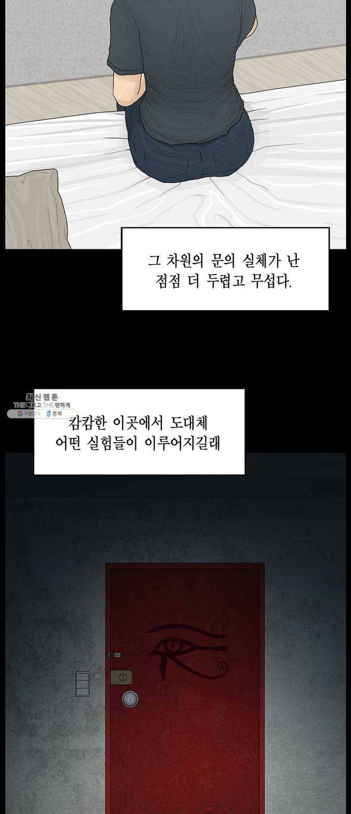 아도나이 104화 31