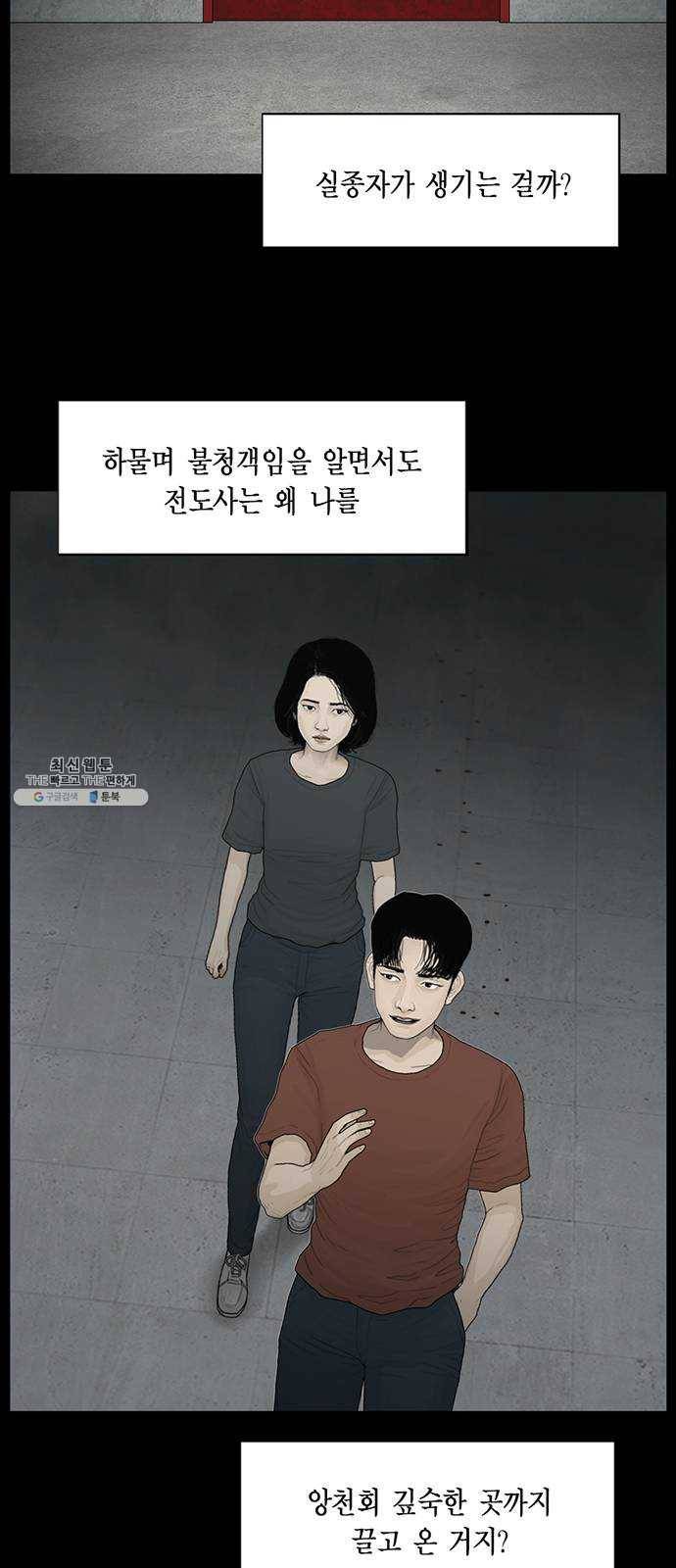 아도나이 104화 32