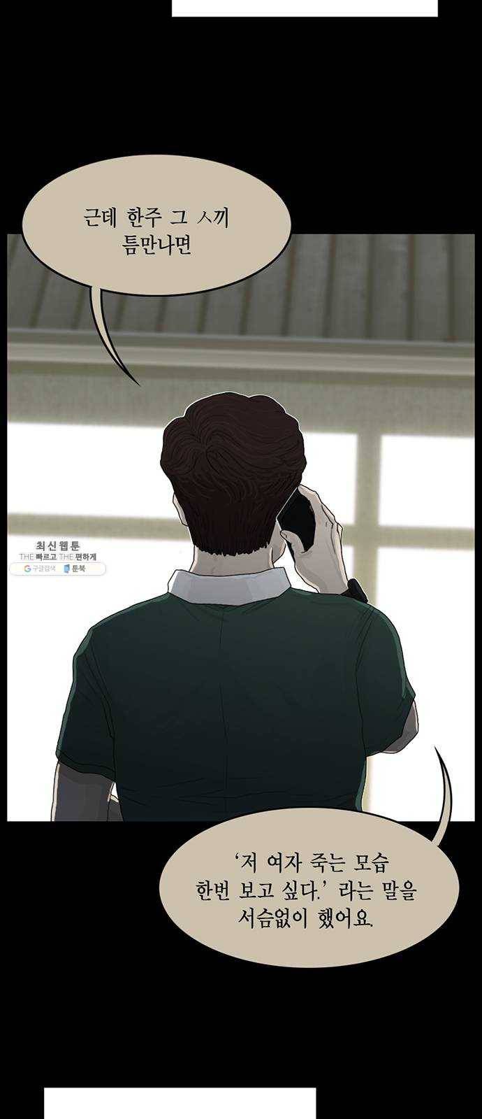 아도나이 104화 33