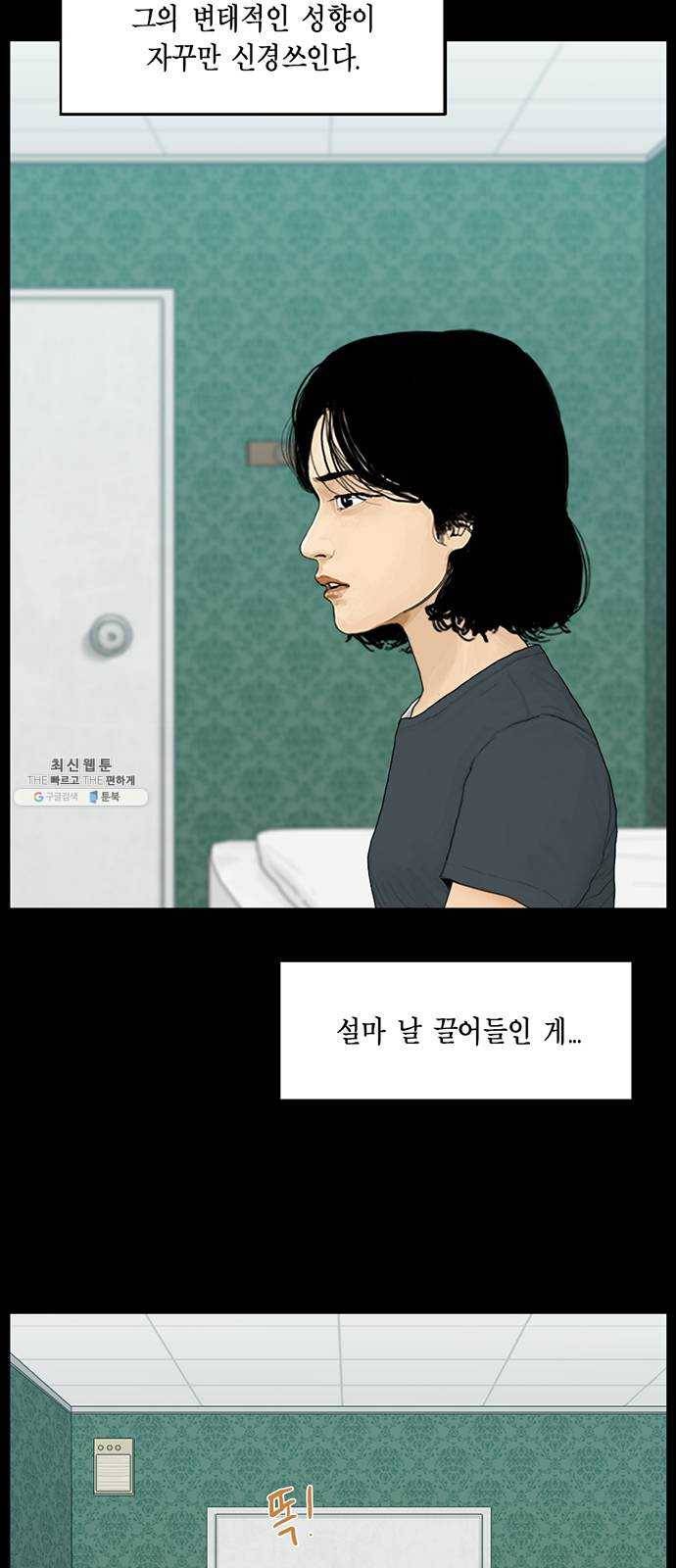 아도나이 104화 34