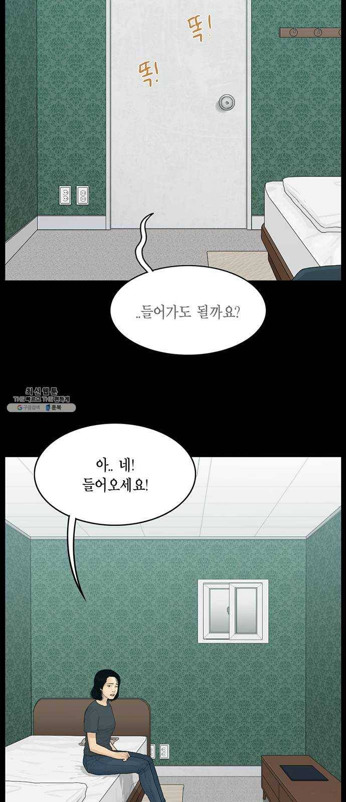 아도나이 104화 35