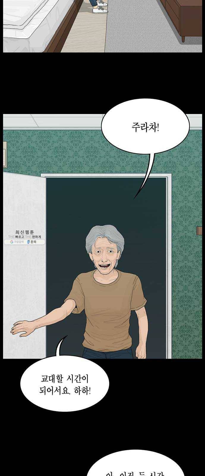아도나이 104화 36