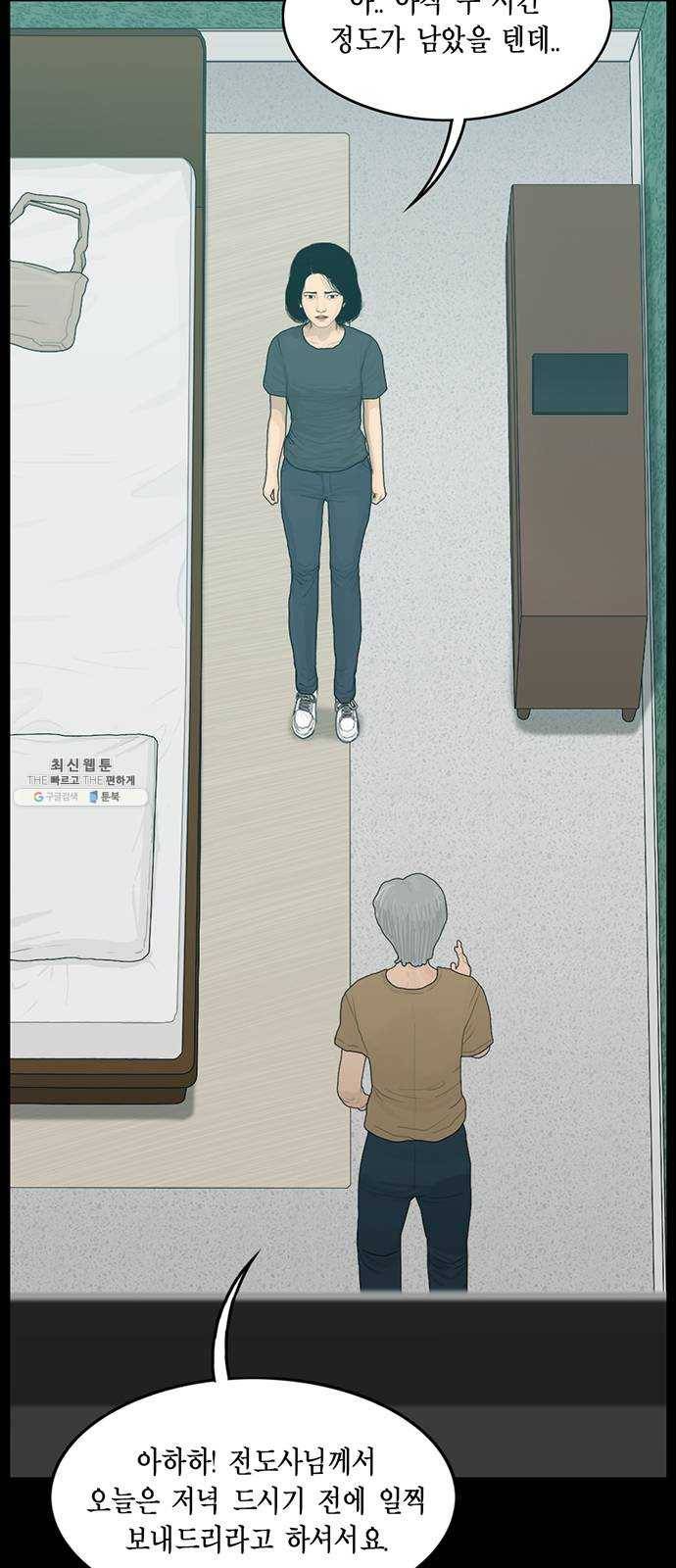아도나이 104화 37