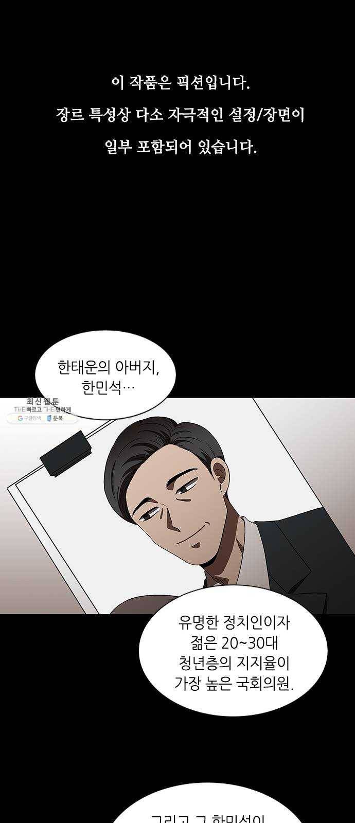 이츠마인 142화 1