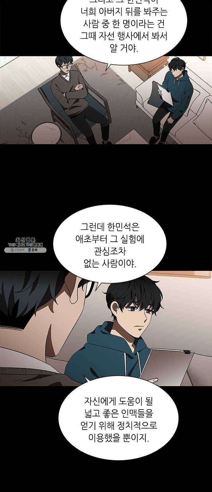 이츠마인 142화 2
