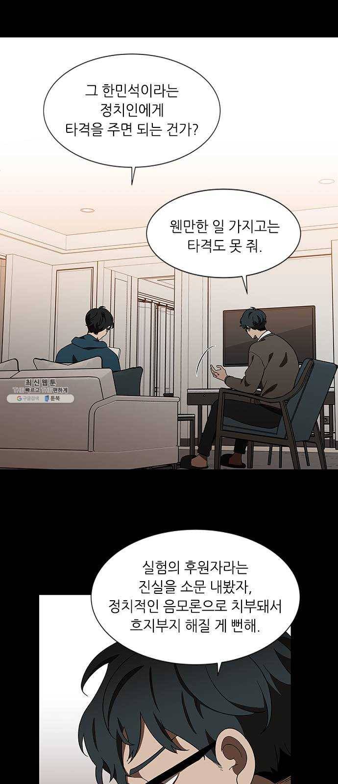 이츠마인 142화 4