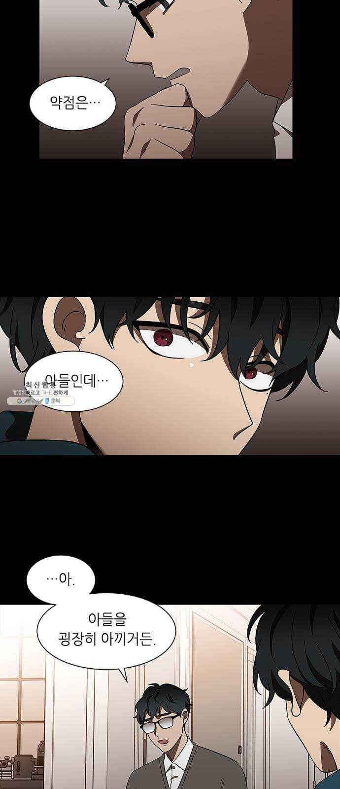 이츠마인 142화 5