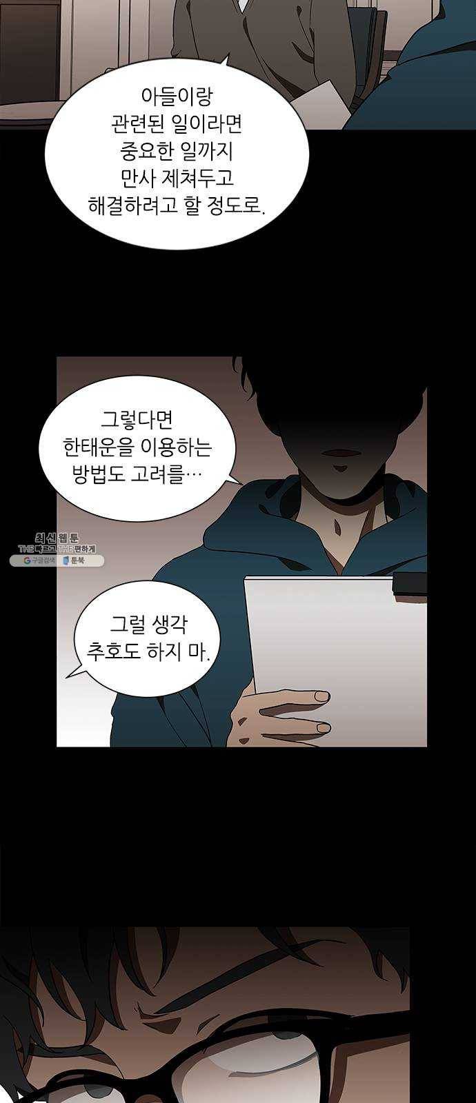 이츠마인 142화 6