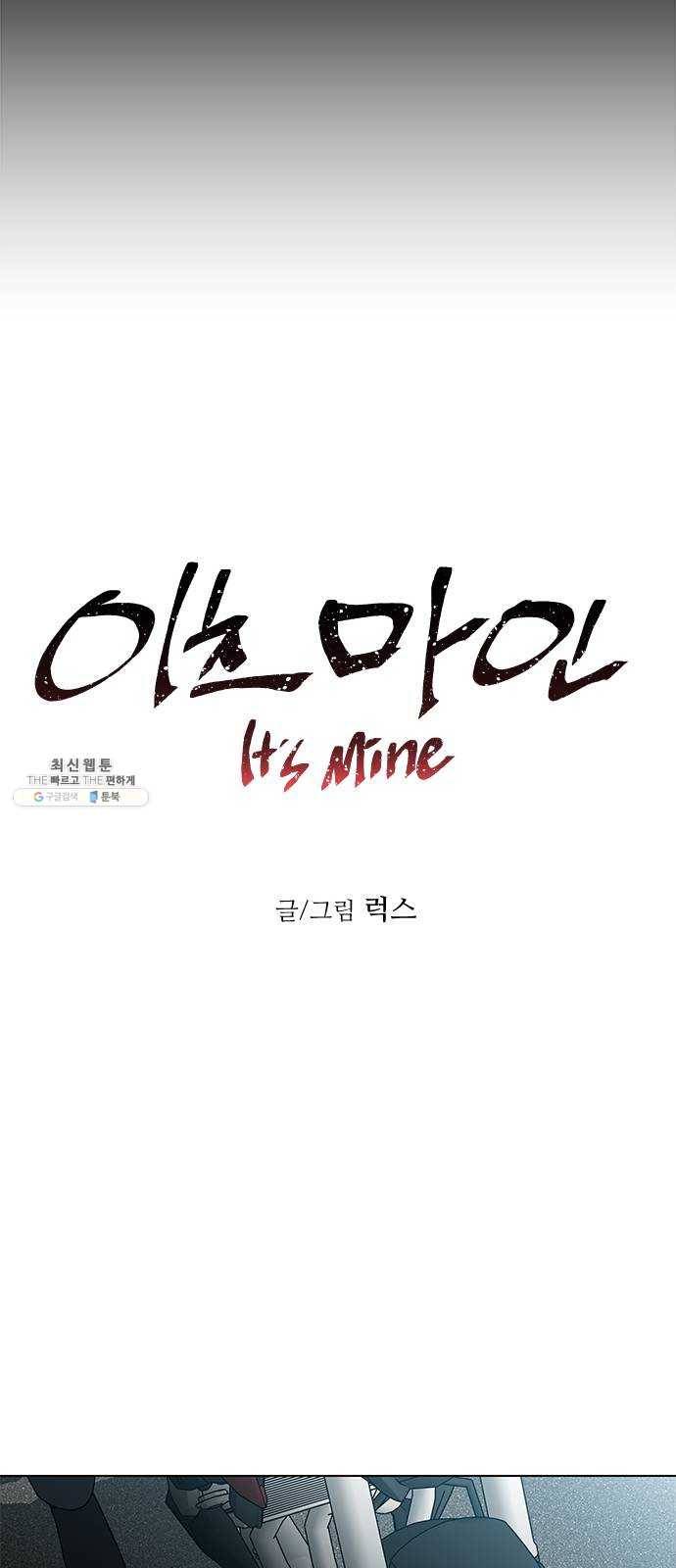 이츠마인 142화 8