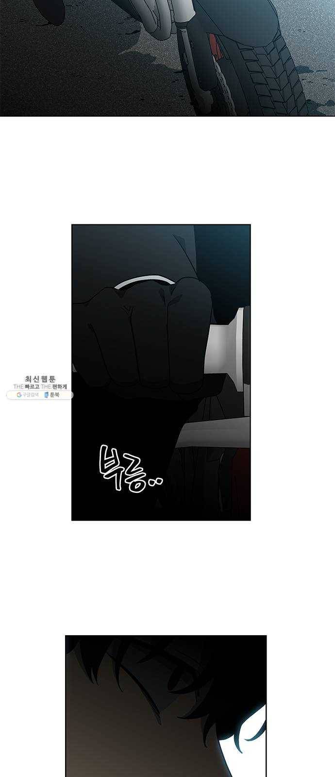 이츠마인 142화 9