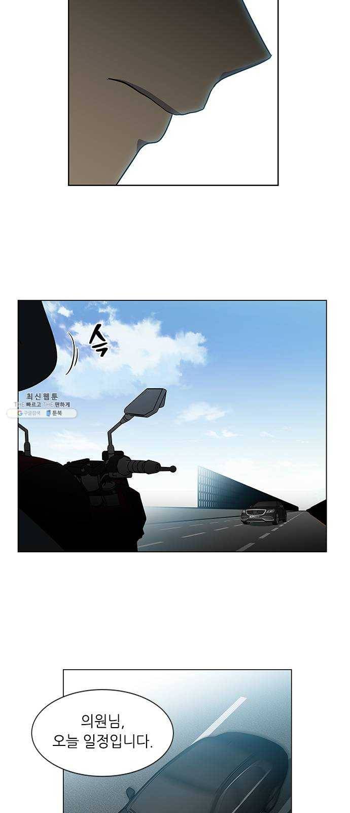 이츠마인 142화 10
