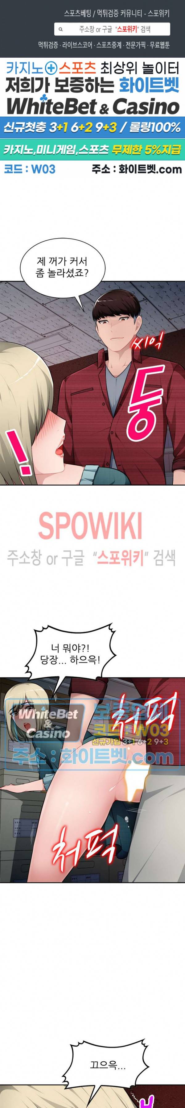 동생의 아내 22화 1