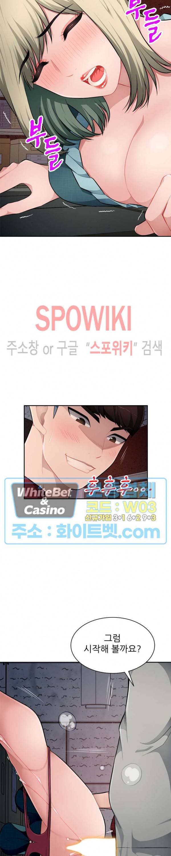 동생의 아내 22화 2