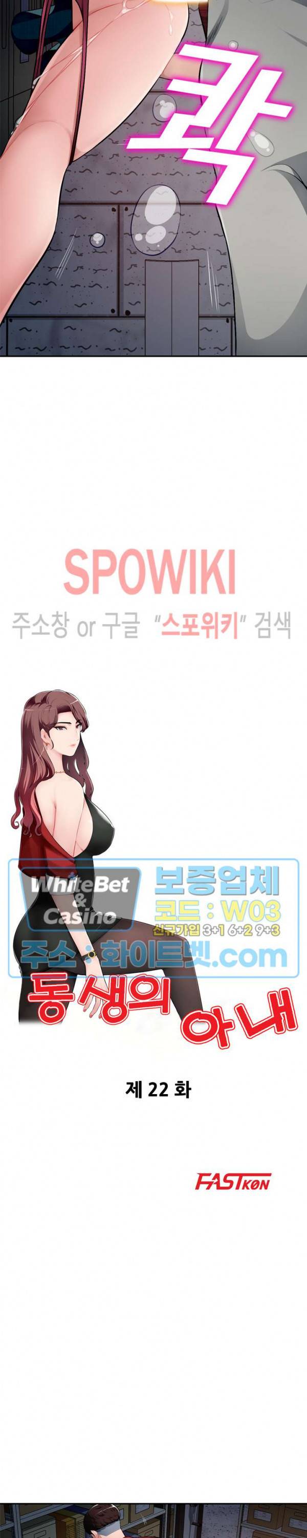 동생의 아내 22화 3